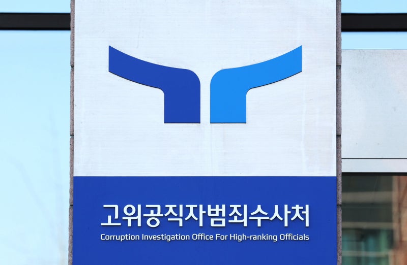 해병<b>특검</b>, 공수처 압수수색…<b>채상병</b> 수사 은폐·지연 <b>의혹</b>