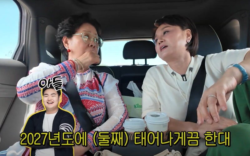 <b>이경실</b>, <b>아들 손보승</b> ‘둘째’ 계획 언급… “2027년으로 계획”