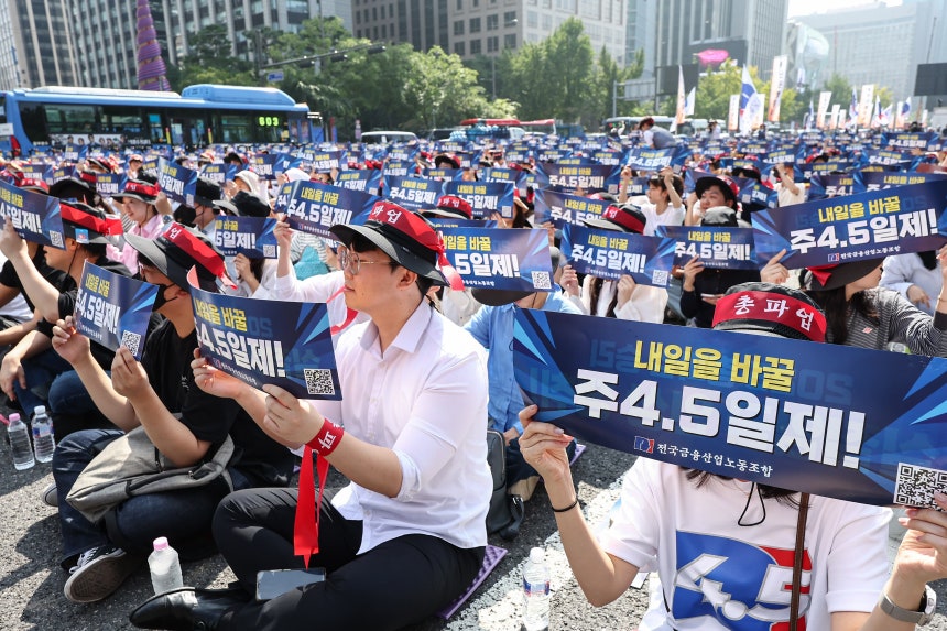 전국금융산업노동조합 조합원들이 26일 서울 종로구 광화문네거리 인근에서 열린 총파업 대회에서 주 4.5일제, 임금인상 등을 촉구하며 구호를 외치고 있다. /뉴스1