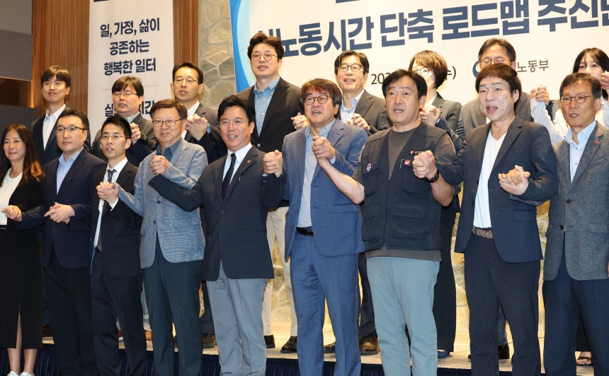 김영훈 고용노동부 장관이 지난 24일 오전 서울 중구 LW컨벤션센터에서 열린 ‘실 노동시간 단축 로드맵 추진단’ 첫 회의에서 노사정 참석자들과 기념촬영을 하고 있다. /뉴스1