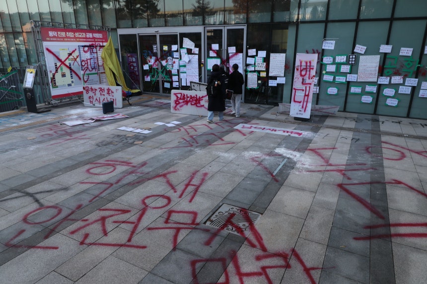 지난해 11월 19일 오후 서울 성북구 동덕여대 정문과 진입로가 ‘남녀 공학 전환’을 반대하는 내용이 담긴 대자보와 피켓, 낙서 등으로 어지럽혀져 있다. /조선DB