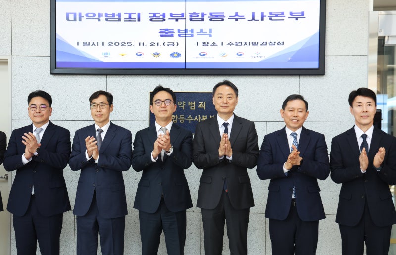 범정부 ‘<b>마약</b> <b>합동수사본부</b>’ 출범… ‘대장동 항소포기 사태’에 <b>본부</b>...