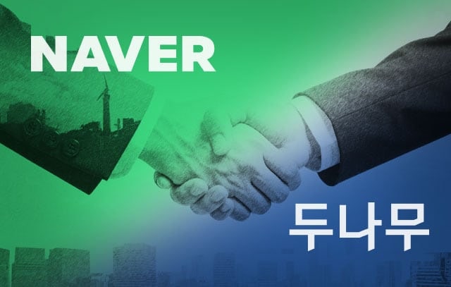 두나무 인수한 네이버, AI·웹3에 5년간 10조원 투자
