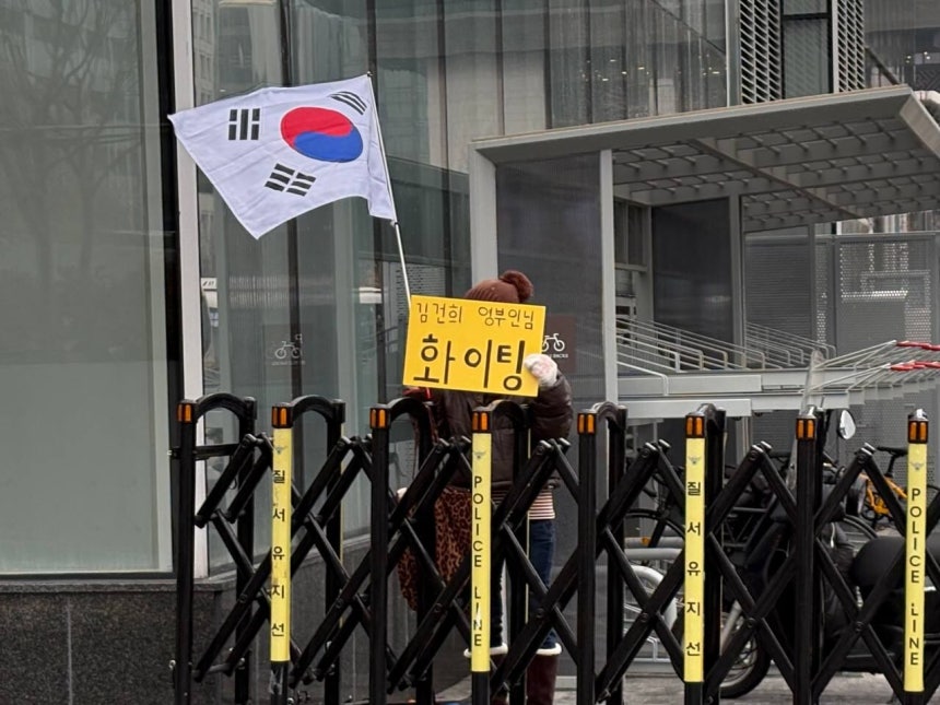 11일 오전 9시 30분쯤 서울 종로구 KT광화문빌딩 웨스트에 위치한 김건희 특검 사무실 앞에서 '김 여사 응원 집회'가 열렸다.실제 집회 참가자는 10명에 불과했다./이유경 기자