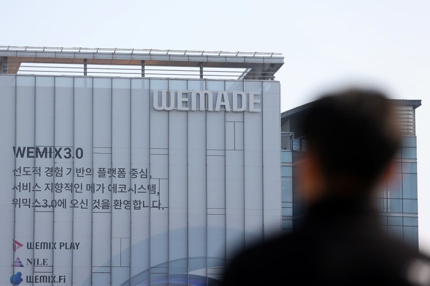 위메이드 본사/뉴스1