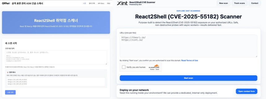 (왼쪽부터)엔키화이트햇 '리액트투쉘 취약점 스캐너',티오리 '리액트가드'./각 사 제공