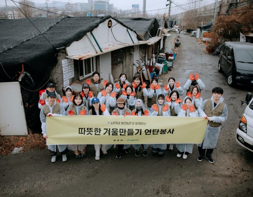 리틀스카우트 '따뜻한 겨울 만들기' 연탄봉사활동./NHN 제공