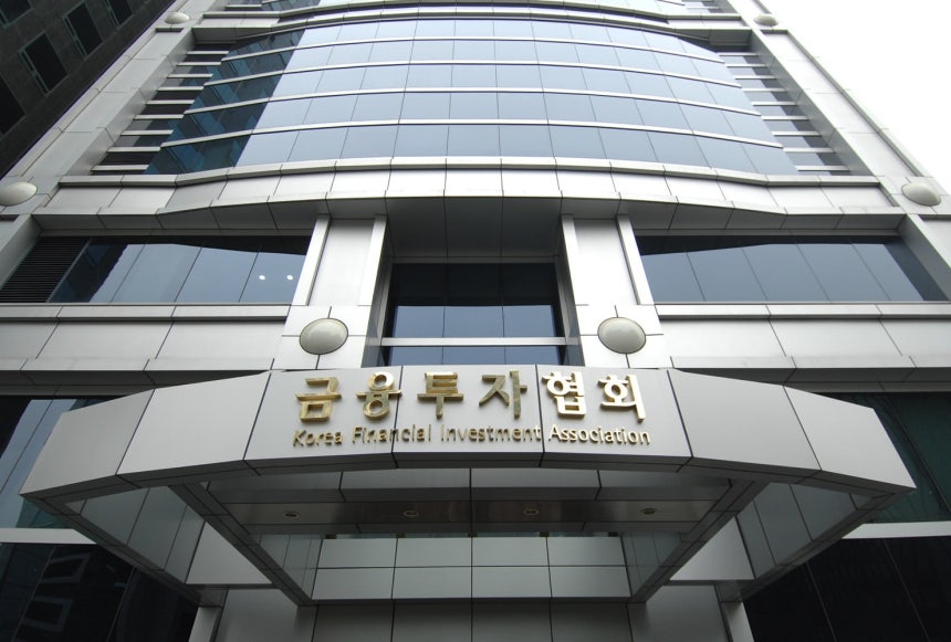 서울 여의도에 위치한 금융투자협회 전경./금융투자협회 제공