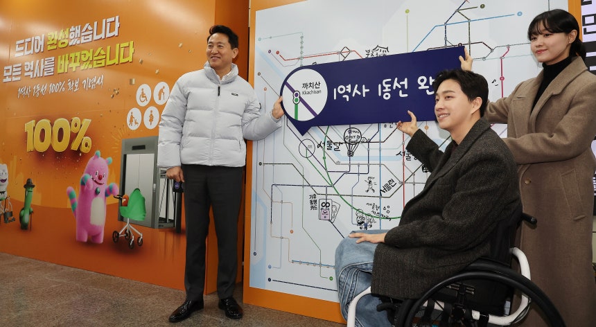 오세훈 서울시장(왼쪽)이 29일 서울 강서구 화곡동 5호선 까치산역에서 열린 '전역사 1역사 1동선 확보 기념식'에서 행사에 참석한 시민들과 기념촬영을 하고 있다./연합뉴스