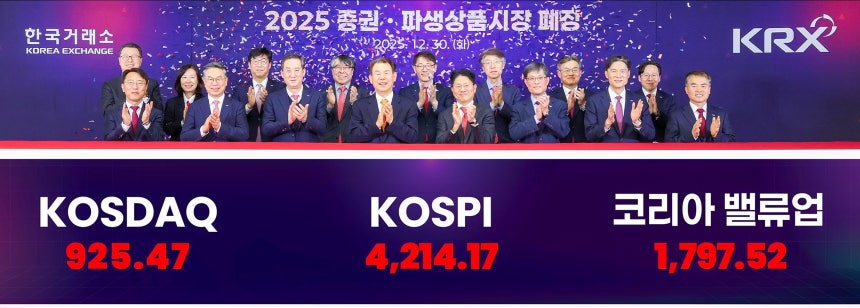 올해 마지막 거래일인 30일,<a href=