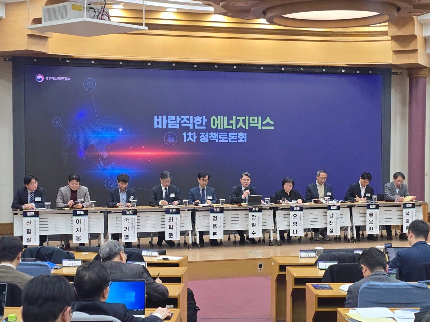 기후에너지환경부가 30일 서울 여의도 국회 의원회관에서‘탄소중립과 바람직한 에너지 믹스’를 주제로 1차 정책 토론회를 열었다./ 뉴스1 