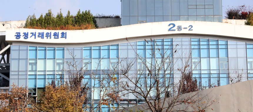 세종시 정부세종청사 공정거래위원회 전경./뉴스1