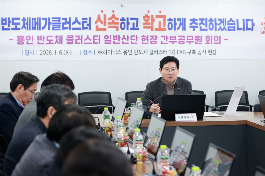 이상일 용인특례시장이 '반도체 클러스터 일반산단' 조성 현장에서 첫 현장 간부공무원 회의를 주재하고 있다./용인특례시 제공