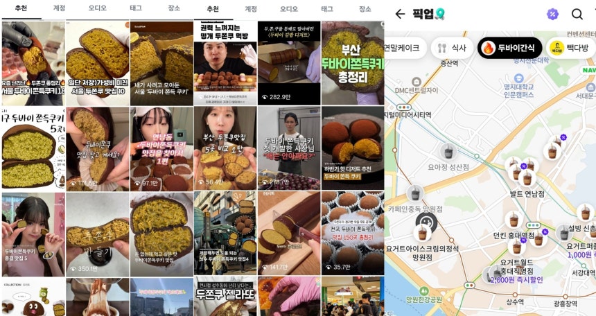현재 배달의민족 앱 내에 신설된 '두바이 간식' 픽업 카페·매장 지도(오른쪽)와 인스타그램에 '두바이 쫀득 쿠키' 또는 줄임말인 '두쫀쿠'를 검색한 결과 화면 캡처. /배민·인스타그램 캡처 갈무리