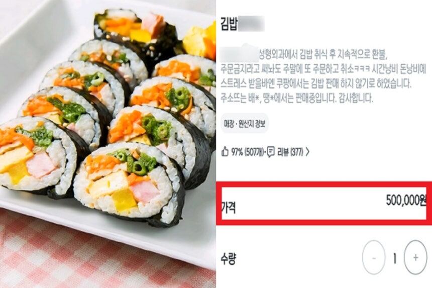 서울 강남구 역삼동 B 카페가 배달 플랫폼에서 판매했던 김밥 세트./SNS 캡처