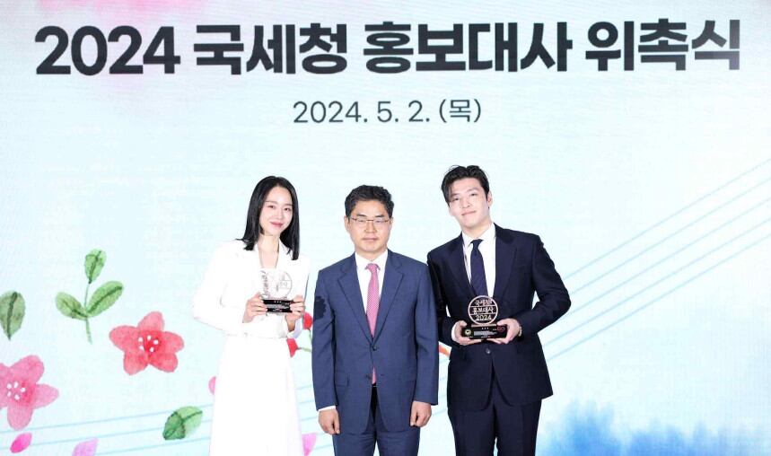 배우 신혜선(왼쪽)·강하늘(오른쪽)씨가 2024년 국세청 연예인 홍보대사로 위촉됐다. / 국세청 제공