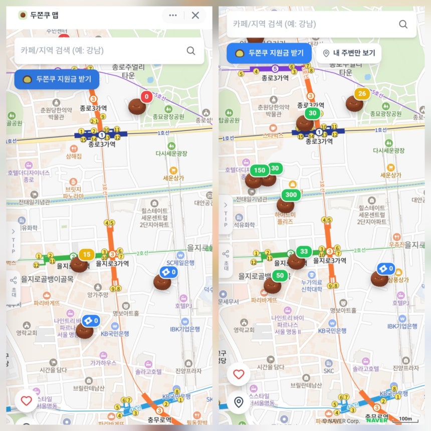 토스가 운영하는 '두쫀쿠맵'에 따르면 지난 21일 오전 서울 지하철 을지로3가역 인근에서 매장 1군데를 제외하고 두쫀쿠가 모두 매진됐다(왼쪽). 하지만 2일 오후 같은 지역을 살펴본 결과 두쫀쿠는 대부분 매장에서 재