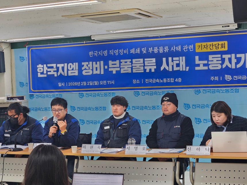 안규백 금속노조 한국GM지부장(왼쪽 두번째)이 2일 오전 서울 중구 금속노조 회의실에서 기자간담회를 열고 발언하고 있다. /김지환 기자