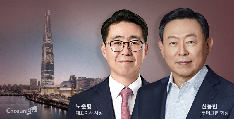 [재계 키맨] '세대 교체' 롯데의 새 얼굴, 노준형 지주 대표 - 뉴스 썸네일 이미지
