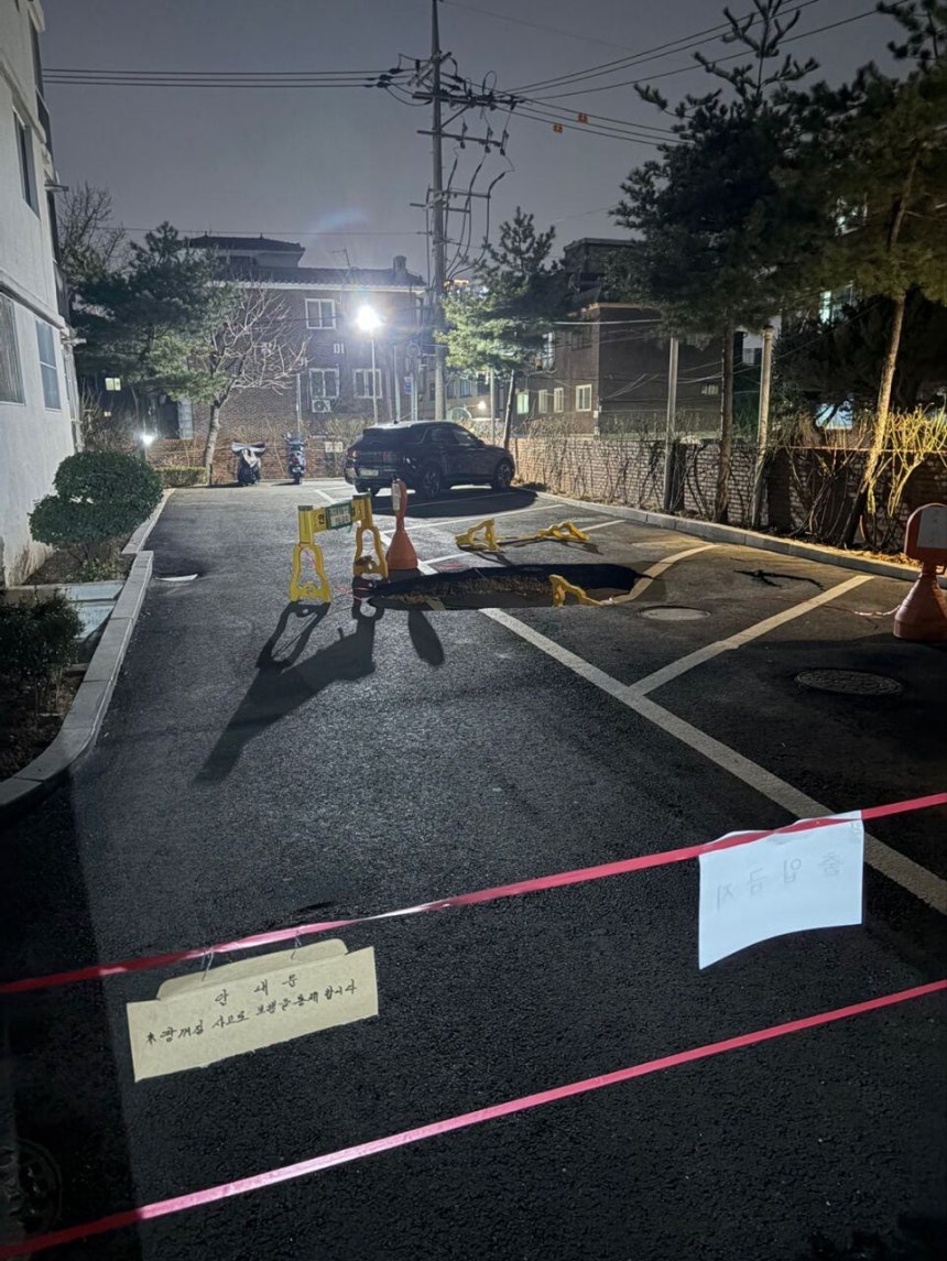 서울 중랑구의 한 아파트 단지에 폭 3m·깊이 1.5m의 싱크홀 사고가 발생했다/주민 지형철씨 제공.