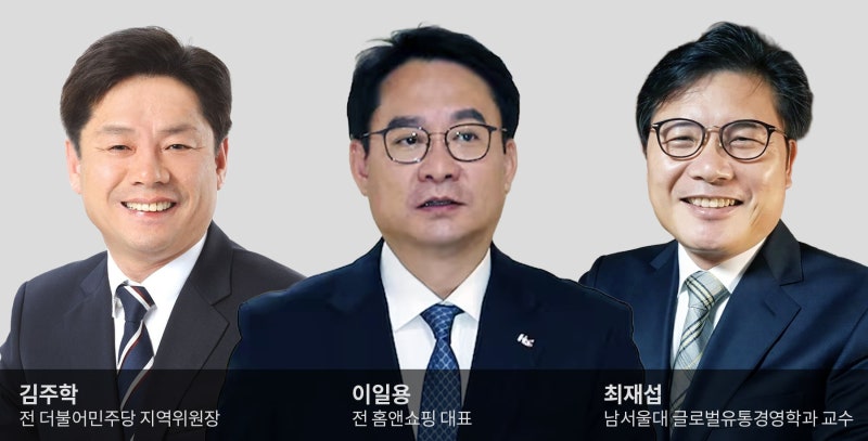 공영홈쇼핑 대표 26일 주총서 결정...3파전 속 이일용 전 홈앤쇼핑 대표... - 뉴스 썸네일 이미지