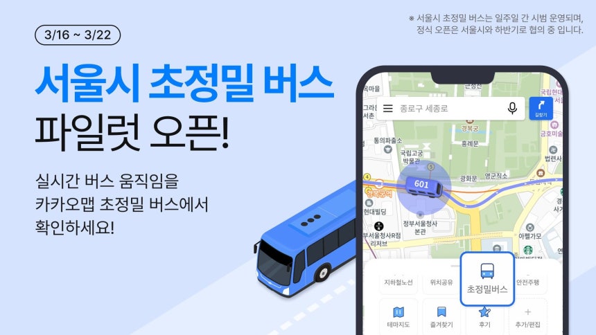 (카카오 제공)