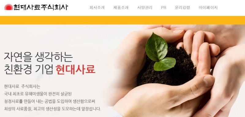 현대사료, 공개매각 2차 입찰도 유찰… 최대주주 주식 압류 해소 국면....
