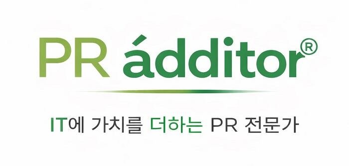 오픈피알, ‘PR Additor’ 상표등록 완료 “IT PR 전문가 ...