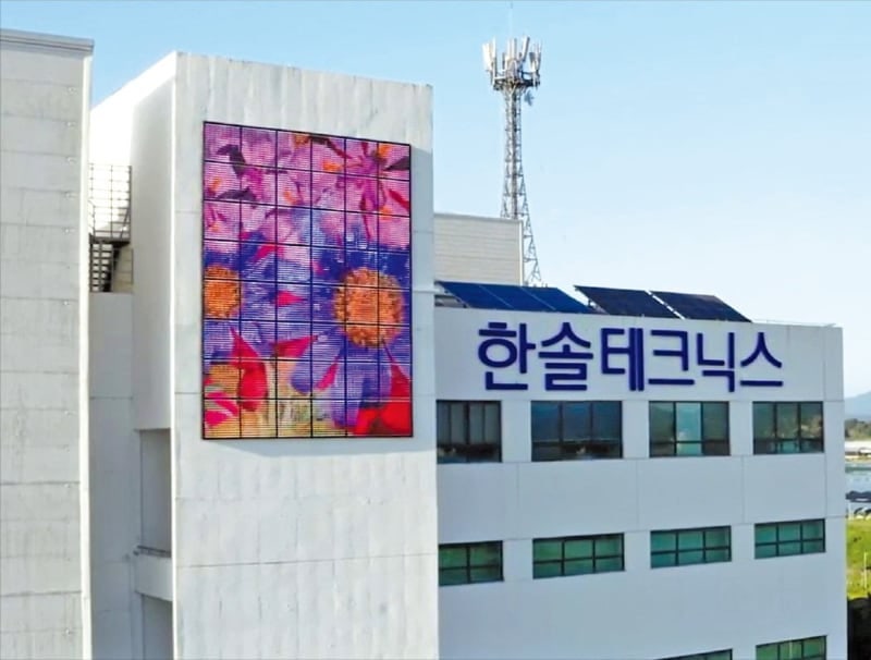 반도체 중심으로 그룹 재편... 한솔테크닉스는 '부채 딜레마' - 뉴스 썸네일 이미지