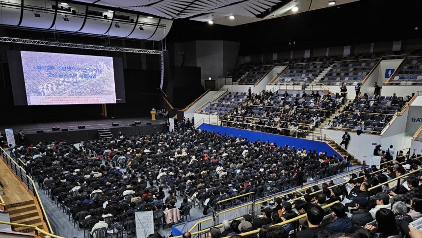 한국토지주택공사(LH)는 2025년 11월 11일 서울 강서구 KBS아레나에서‘화곡2동 주민센터 인근 도심 공공주택 복합사업’신속 추진을 위한 주민설명회를 개최했다./LH 제공