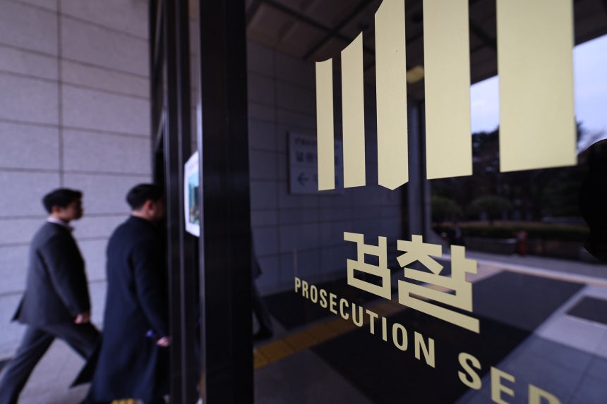 서울중앙지검. /뉴스1
