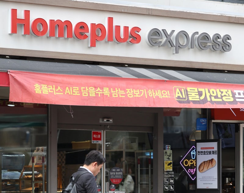 [단독] 하림그룹, 홈플러스 익스프레스 매각 본입찰 참여...우협 선정 유... - 뉴스 썸네일 이미지