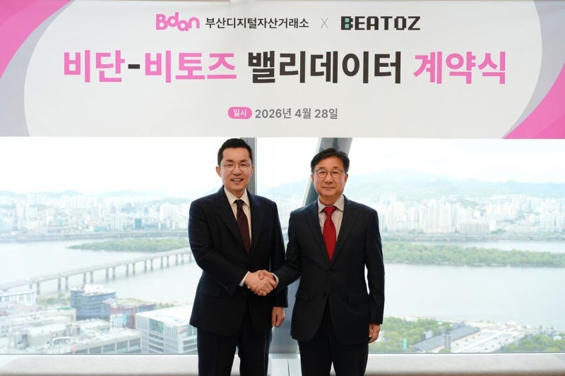 부산디지털자산거래소, 비토즈 네트워크 밸리데이터 참여… 디지털자...