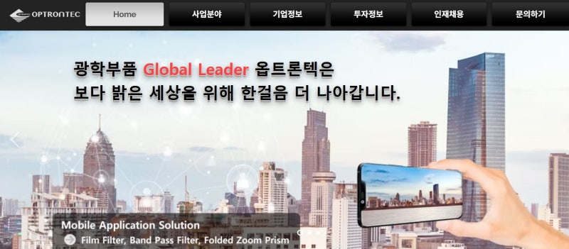 350억 CB 찍는 옵트론텍, 투자자들에 추가 수익 보장... 장기적...