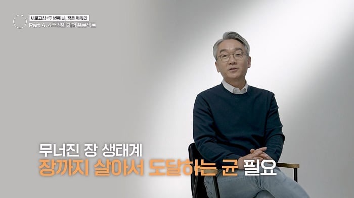 헥토헬스케어 김석진 대표, 프로바이오틱스 선택 기준 제시