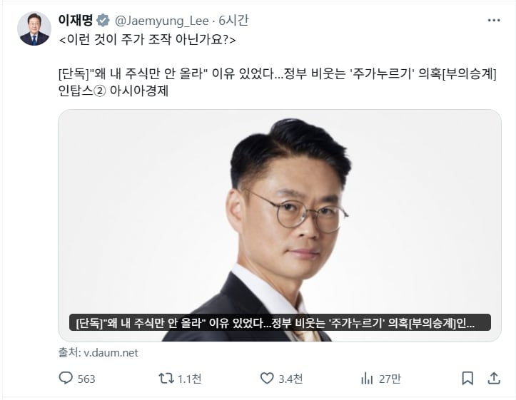 李 대통령 ‘주가 조작’ 지적 열흘 만에…인탑스, 대표이사 사임
