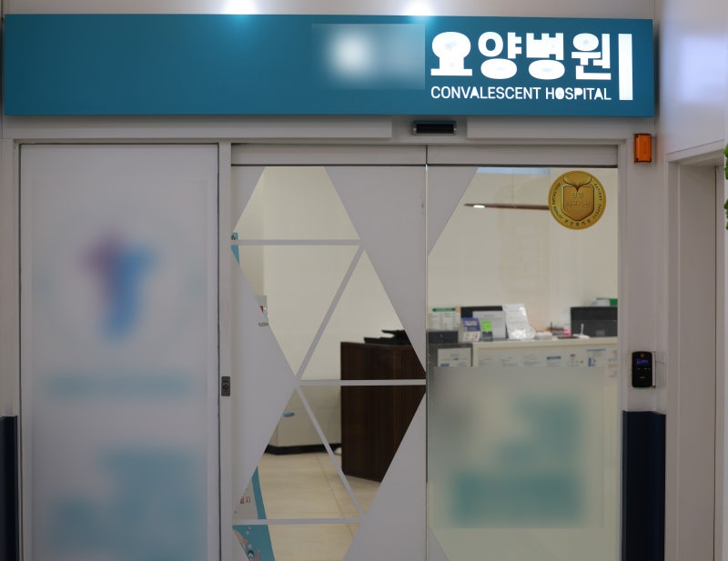 인천서 발견된 ‘사람 다리’… 국과수 “요양병원 입원환자 DNA 일치”