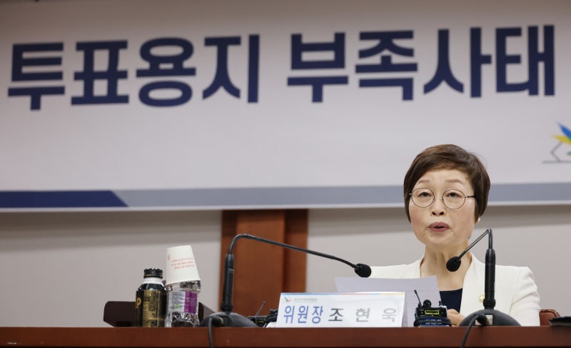 <b>투표용지 부족</b> 진상규명위, 노태악 수사의뢰 권고 “선관위 총체적 부실...