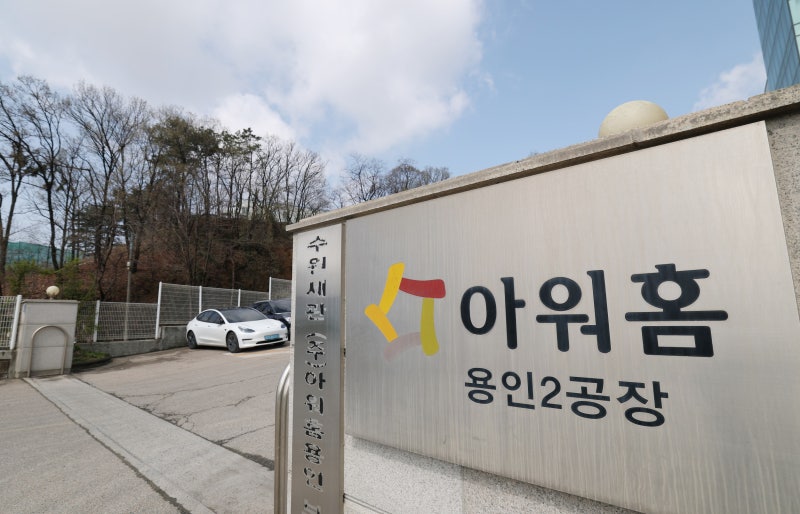 경찰·노동부, ‘끼임 사고’ <b>아워홈</b> 용인공장 <b>압수수색</b>