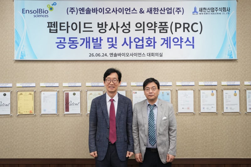 엔솔바이오사이언스, 癌 치료하는 방사성 의약품 개발 - 뉴스 썸네일 이미지
