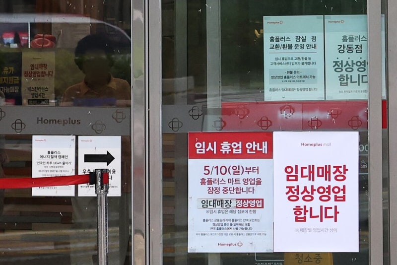 자금 조달 난항 속 청산 가능성 커진 홈플러스… 인근 대형마트 반사.....