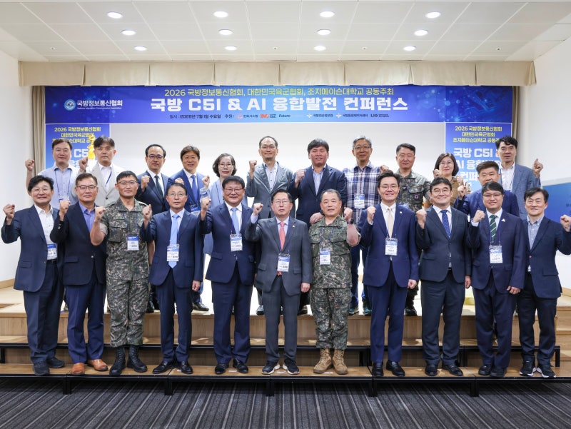 조지메이슨대 한국캠퍼스, ‘국방 C5I·AI 융합발전 컨퍼런스’ 개최