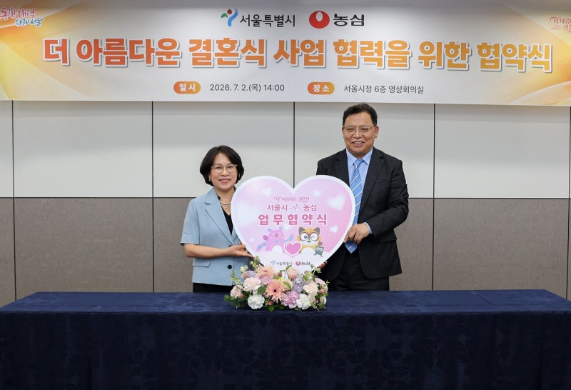 농심, 서울시와 ‘더 아름다운 결혼식’ 업무협약 체결… ‘스드메’.....