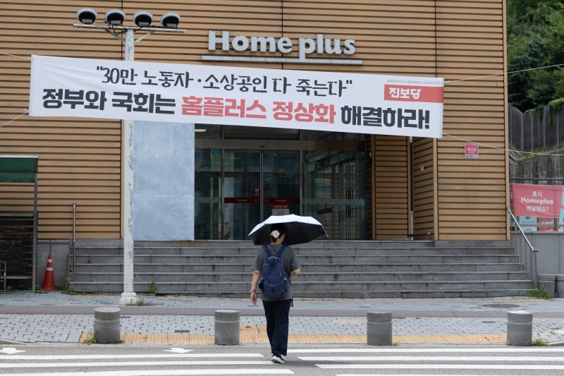 홈플러스, 2주 안에 2000억원 못 구하면 청산 수순…직원·협력사 ‘비상’