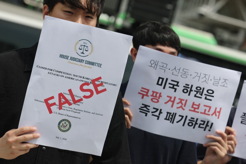 與, “쿠팡 입장 받아쓰기한 <b>美 하원 보고서</b> 강력 <b>유감</b>”