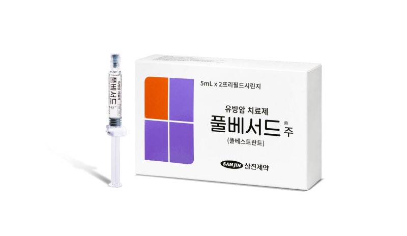 삼진제약, 진행성·전이성 유방암 치료제 ‘풀베서드주’ 출시