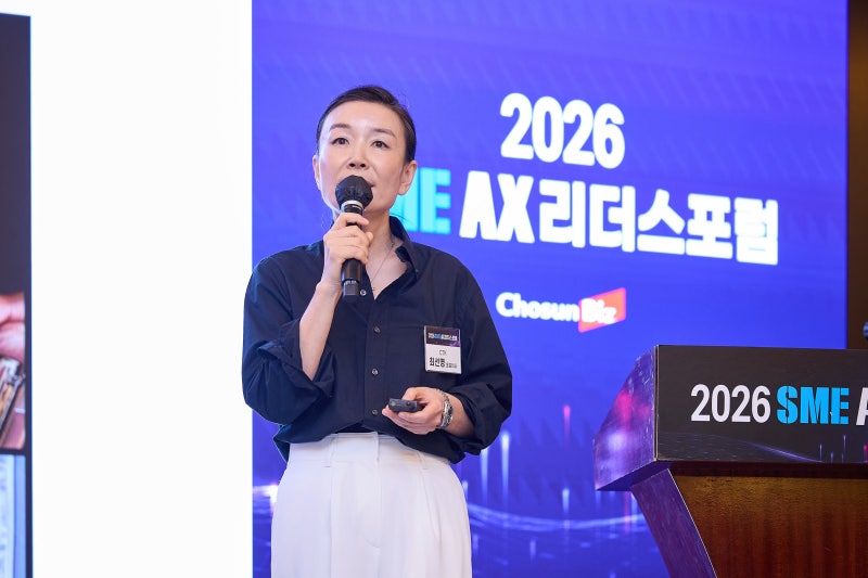 [2026 SME AX 리더스포럼] 최선영 씨티케이 대표 "AI 전환은 경영 구조... - 뉴스 썸네일 이미지
