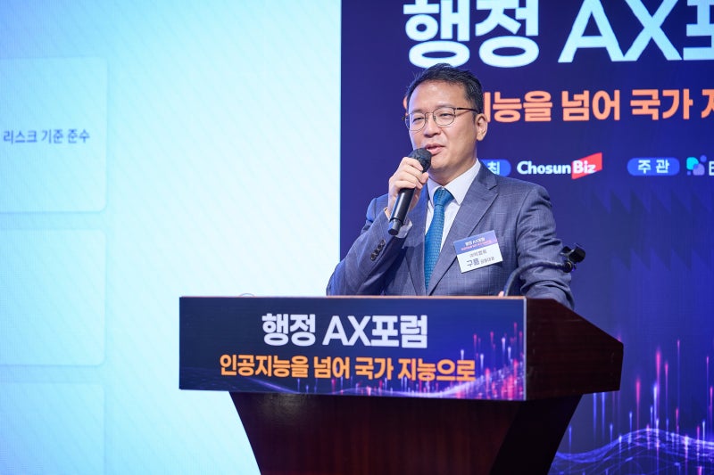 [2026 행정 AX 포럼] 구름 빅밸류 대표 "AI, 업무 돕는 동료...AX는 동료... - 뉴스 썸네일 이미지