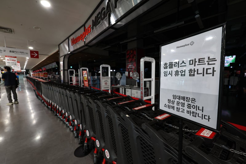 MBK·메리츠, <b>홈플러스 2000억 지원</b> 잠정 합의... 회생 불씨