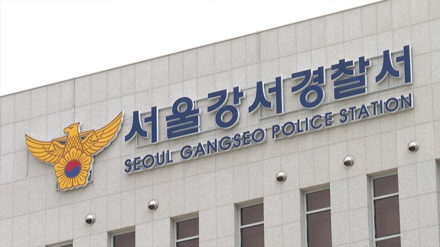 서울 강서경찰서./연합뉴스